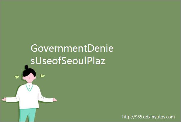 GovernmentDeniesUseofSeoulPlazaforQueerFest